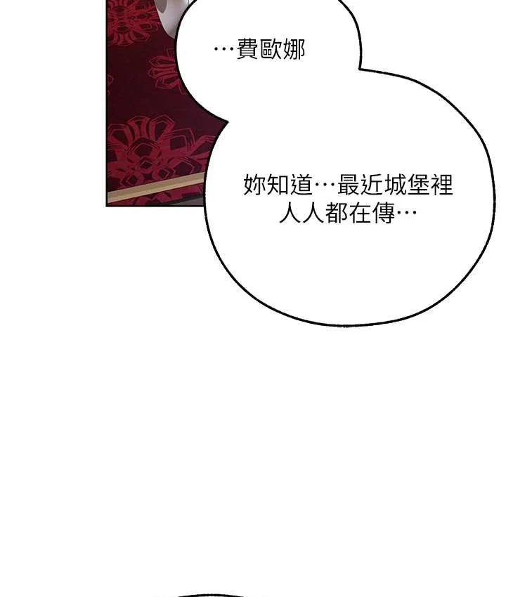 第77話