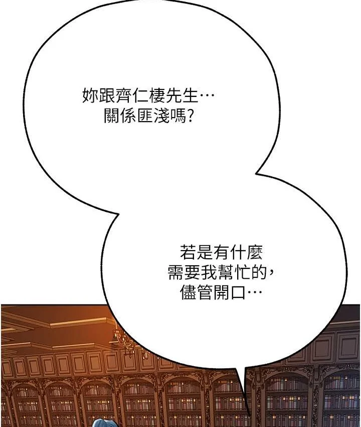 第77話