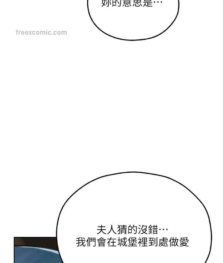 第77話