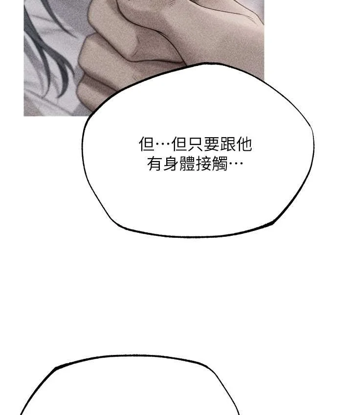 第77話