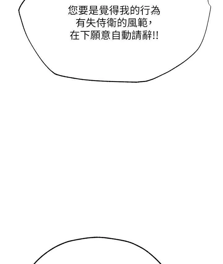 第77話