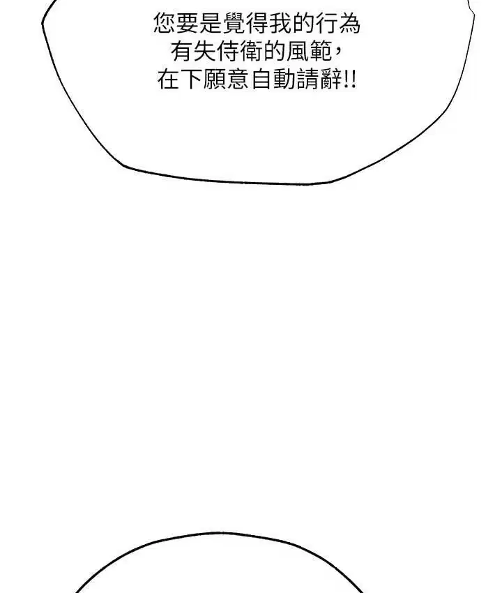第77話