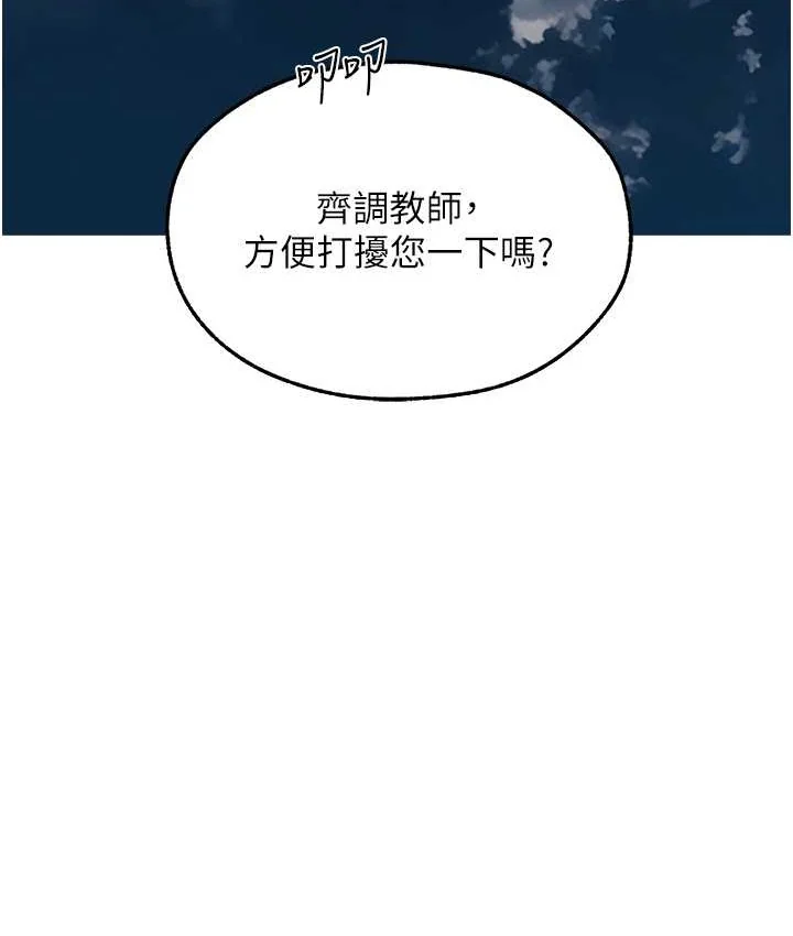 第77話