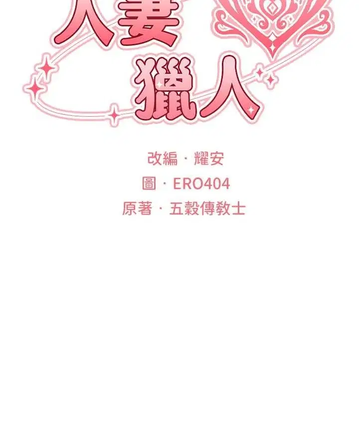 第77話