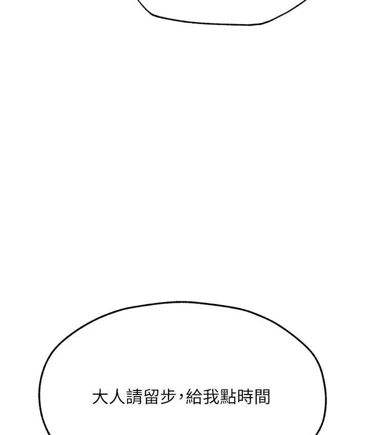 第77話