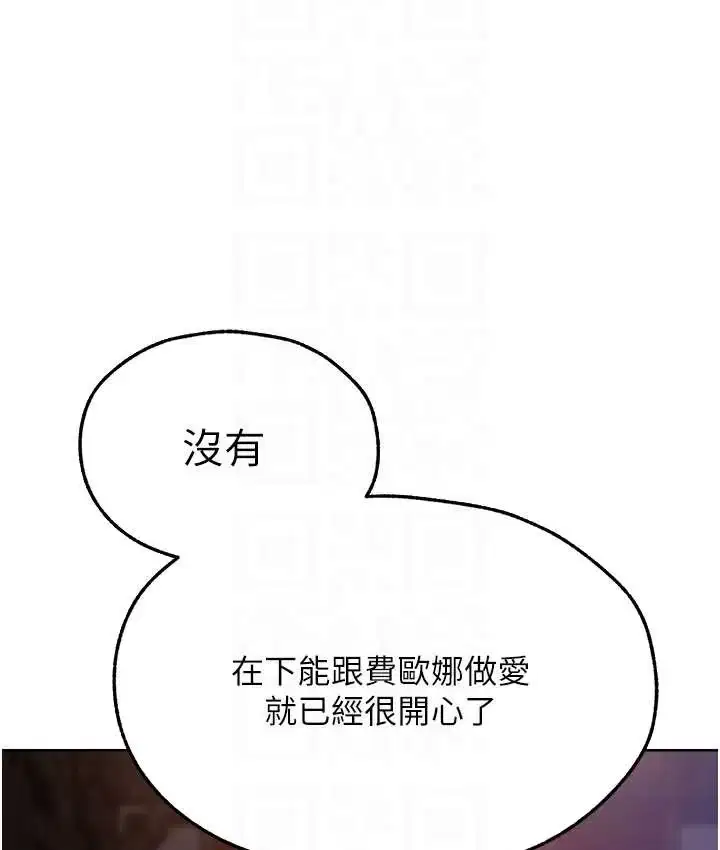 第77話