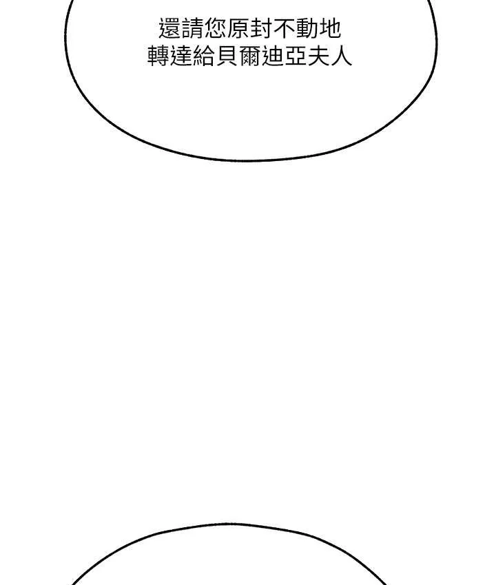 第77話