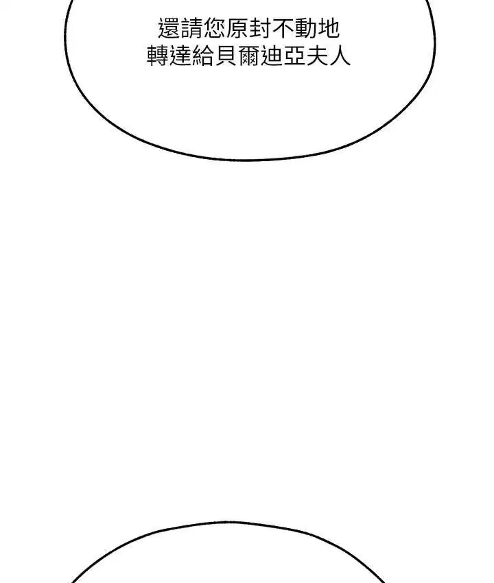 第77話