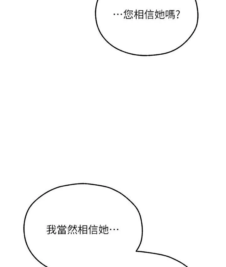 第77話