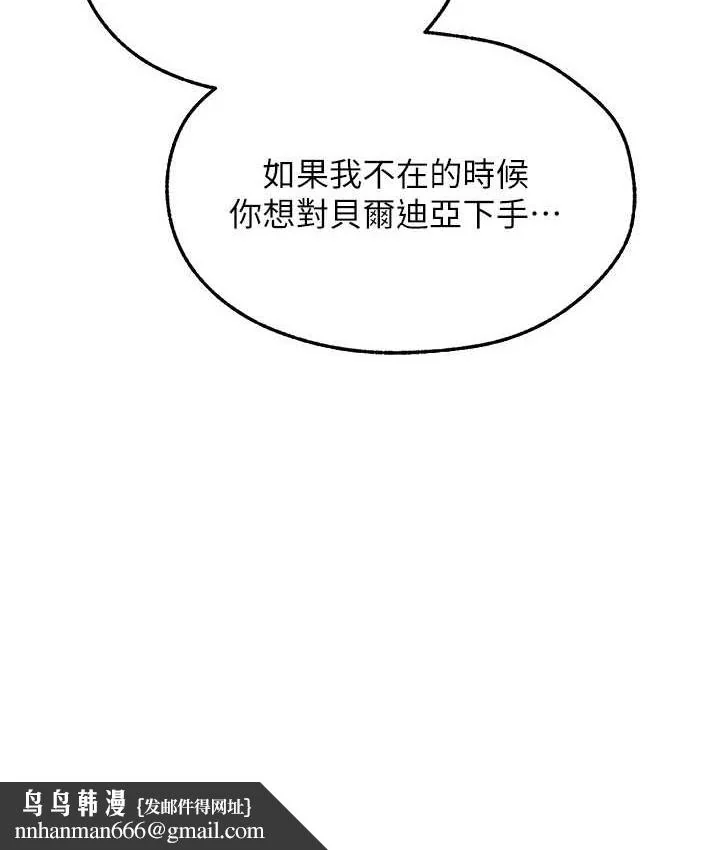 第77話
