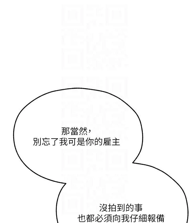 第77話