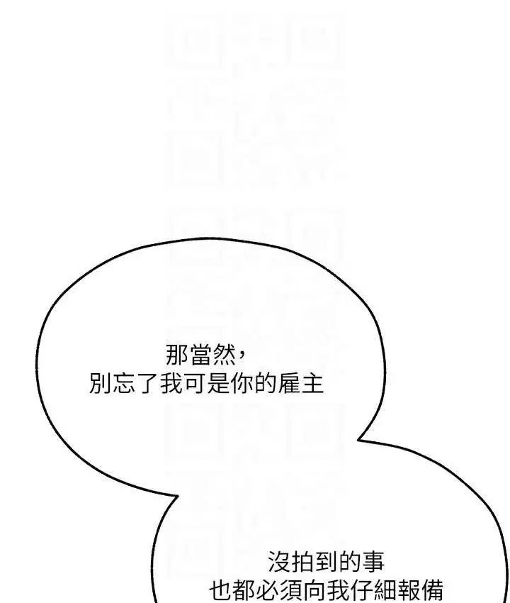 第77話