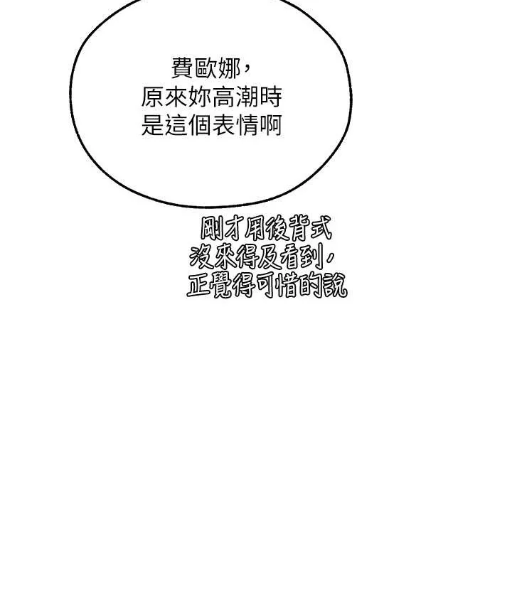 第77話