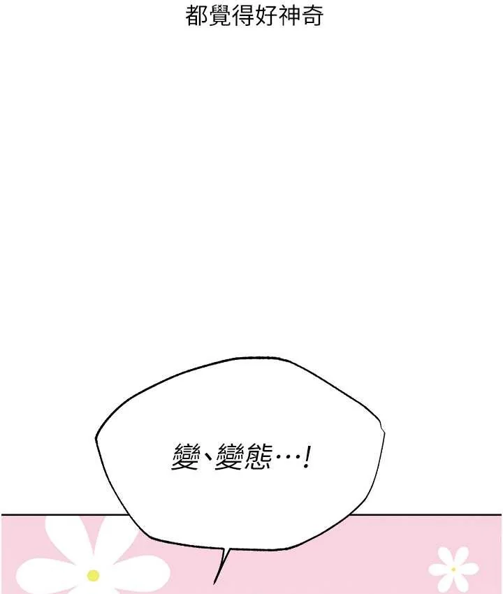第77話