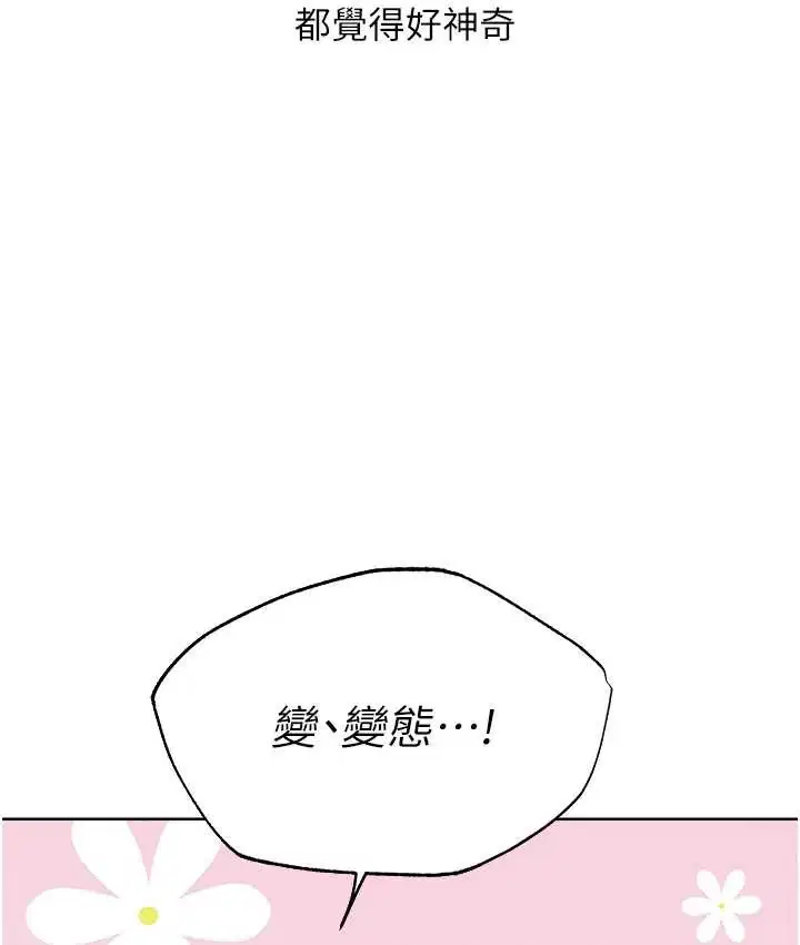 第77話
