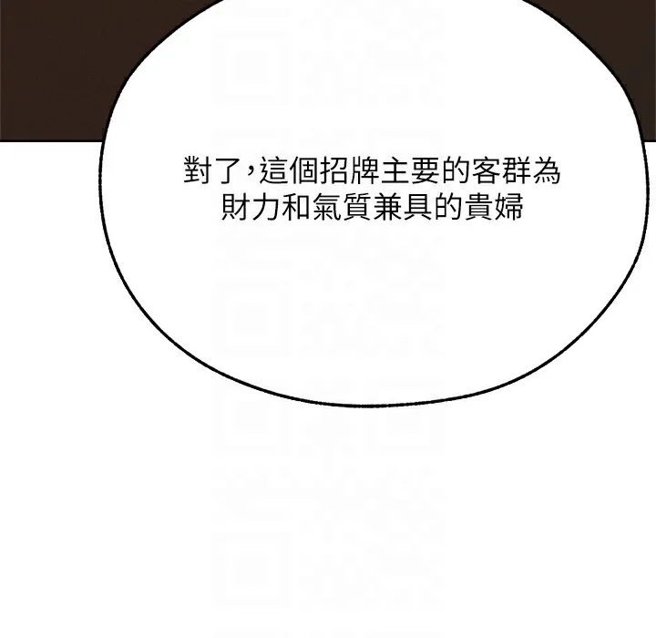 第78話