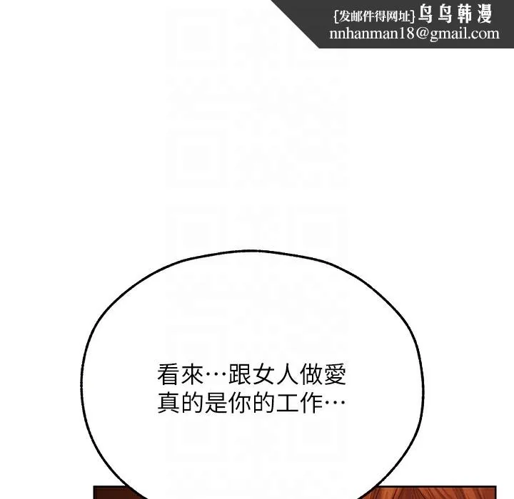 第78話