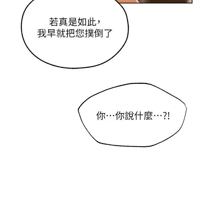 第78話