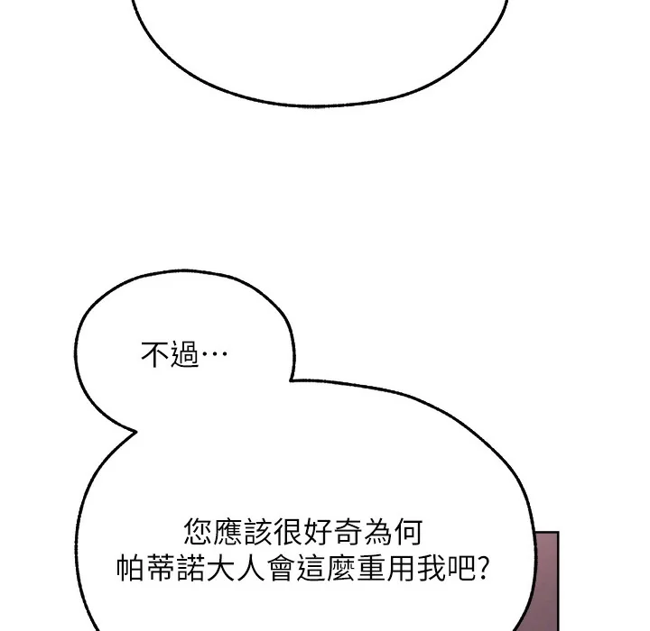 第78話