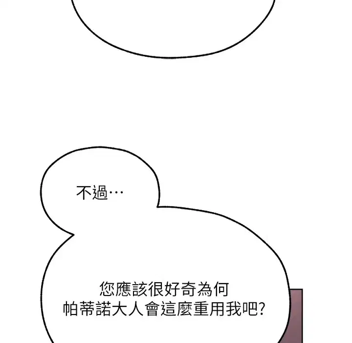 第78話