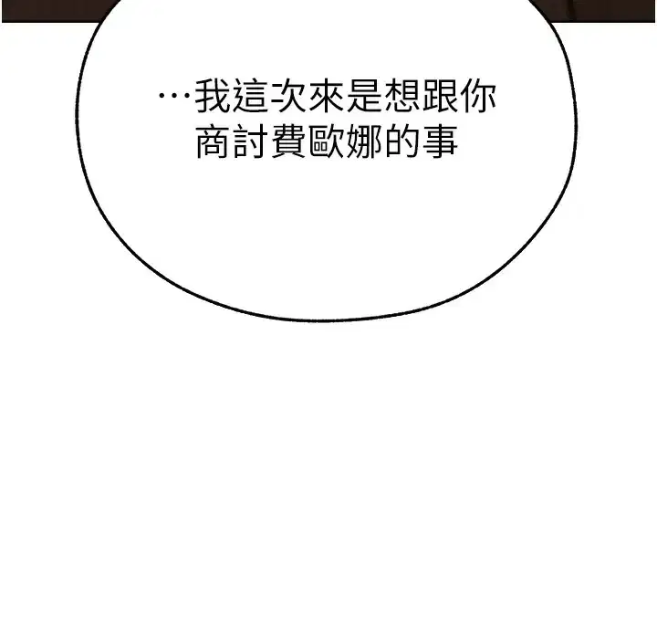 第78話