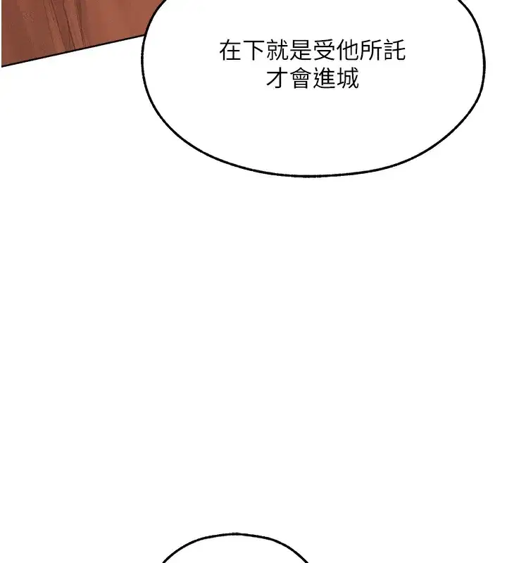 第79話