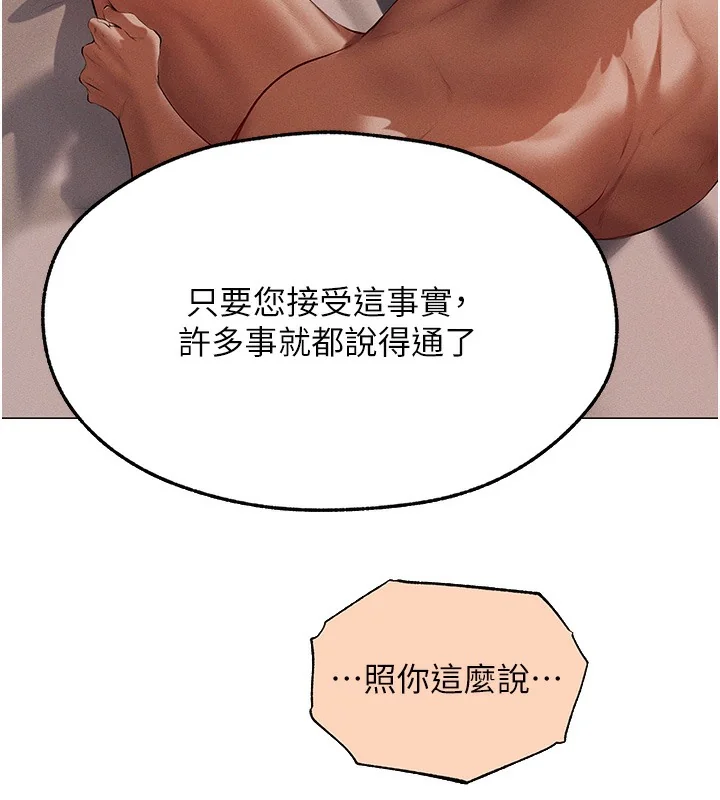 第79話