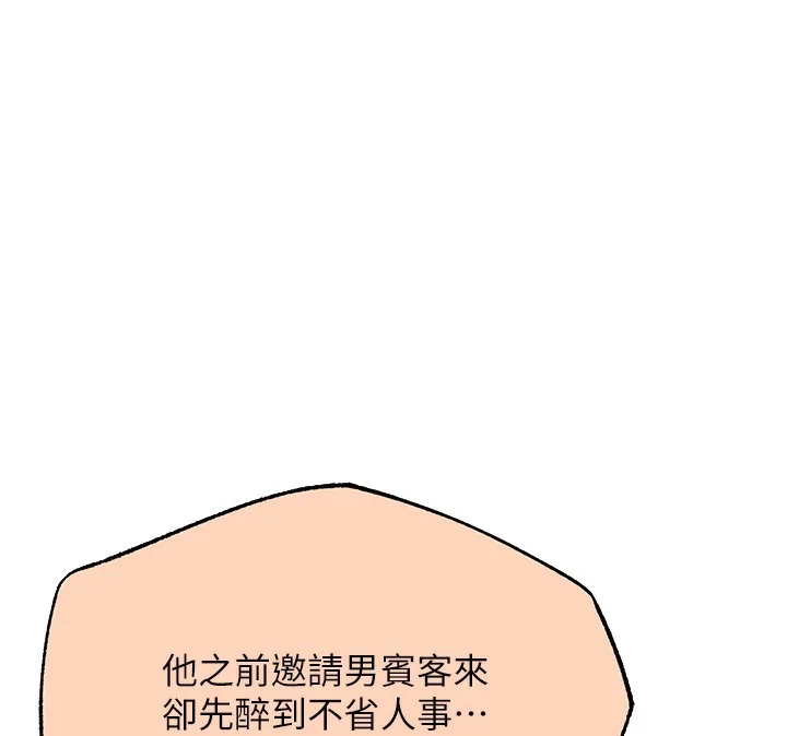 第79話