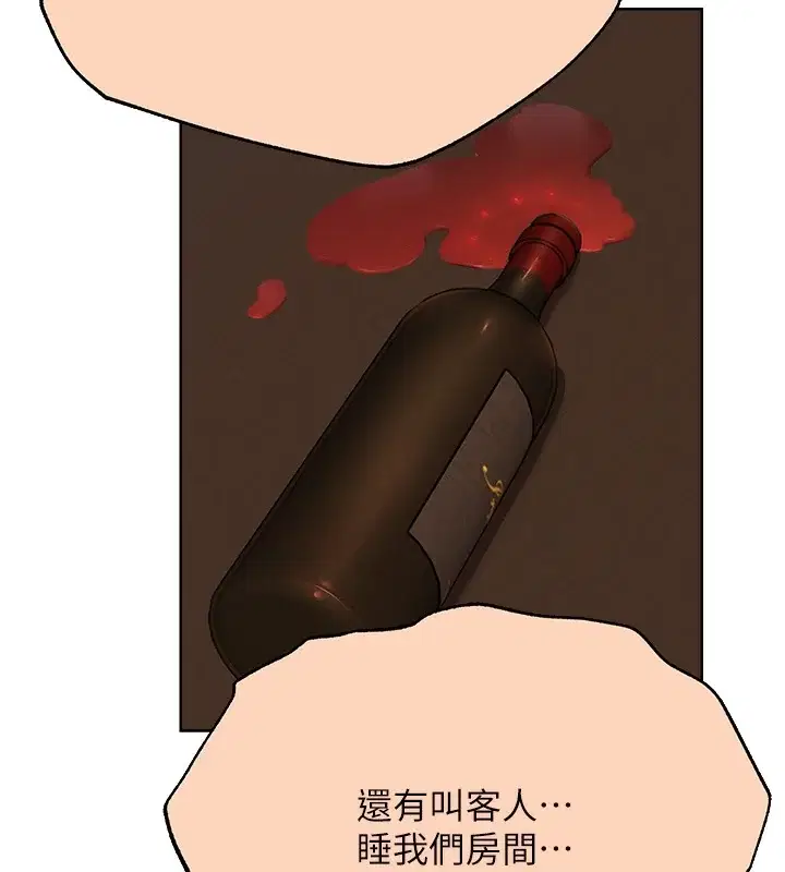 第79話