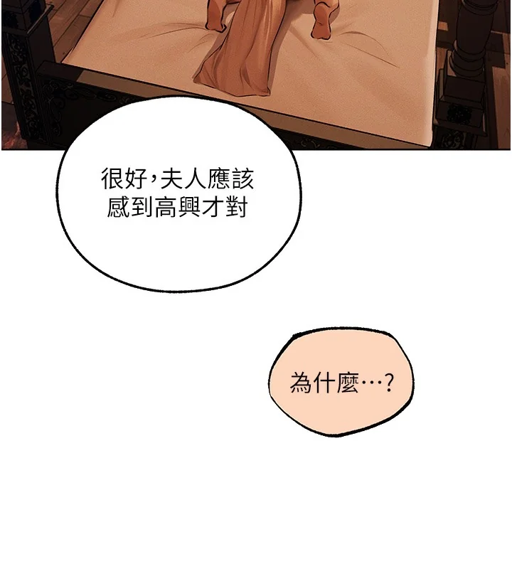 第79話