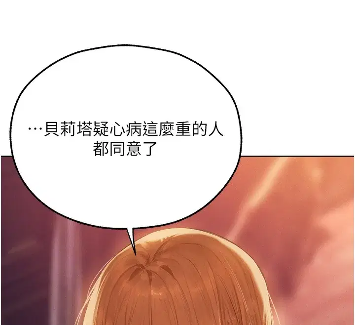 第79話