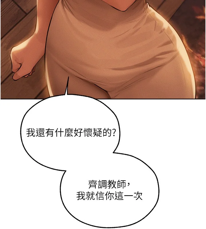 第79話