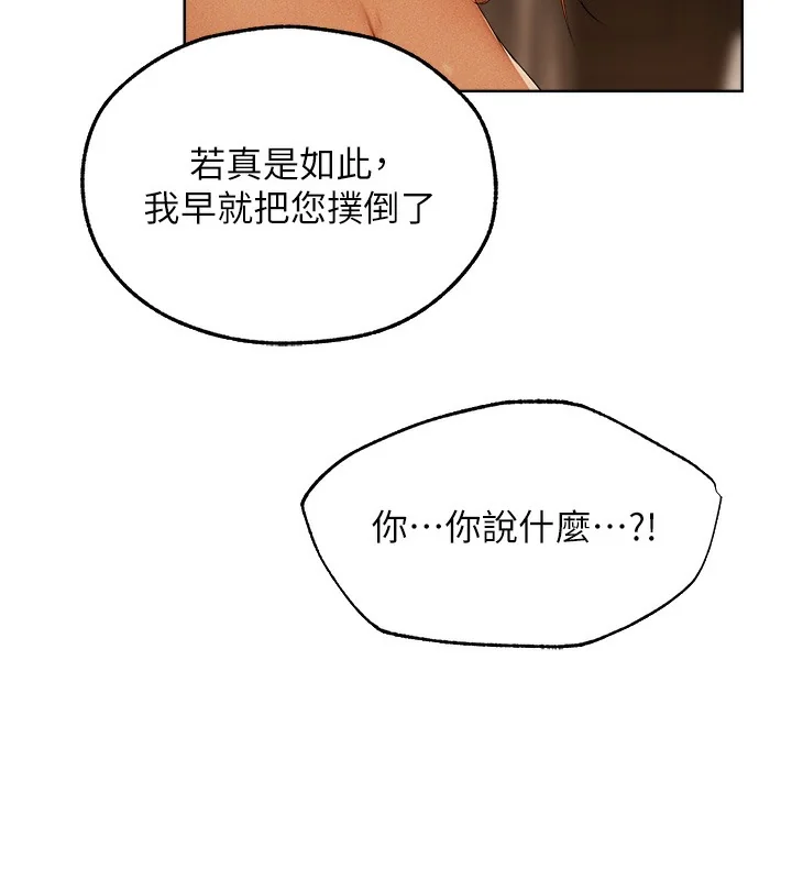 第79話