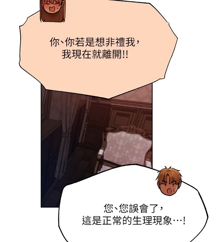 第79話