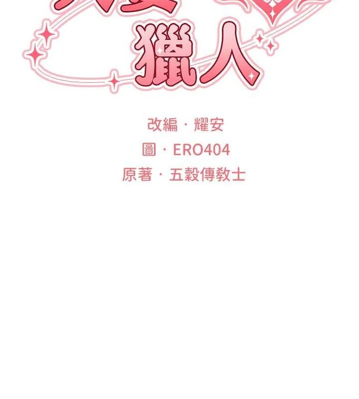 第80話