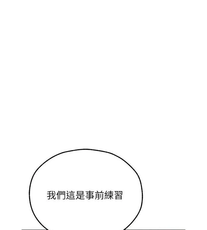 第80話