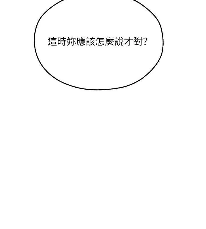 第80話
