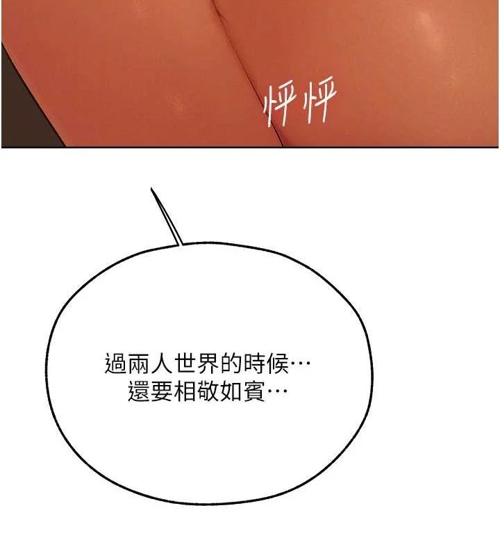 第80話