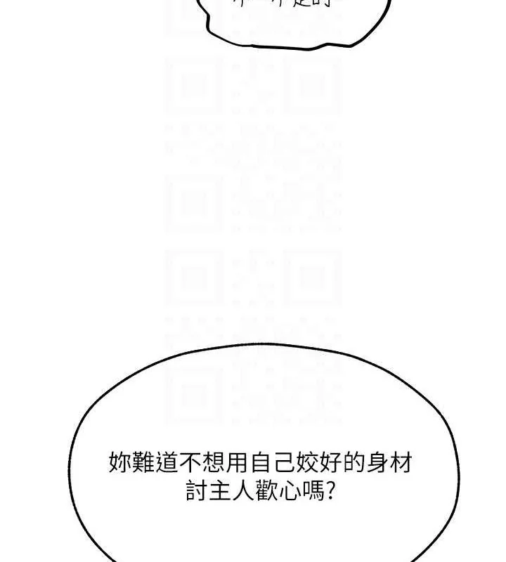第80話