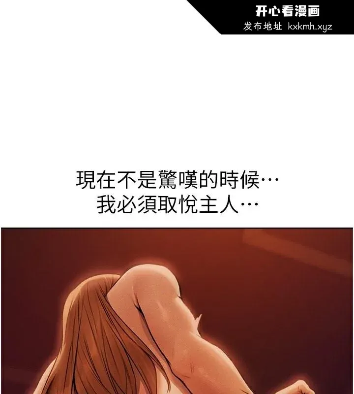 第81話