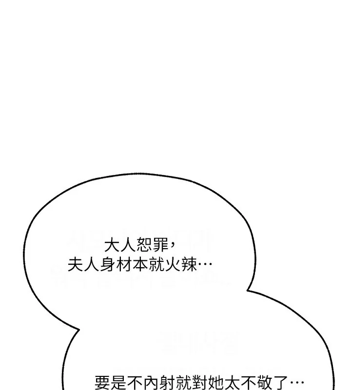 第81話