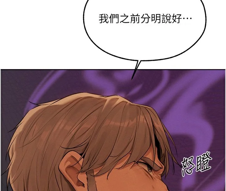 第81話