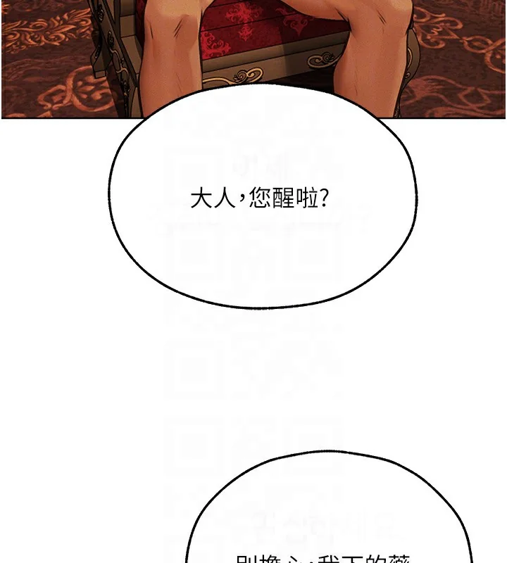 第81話