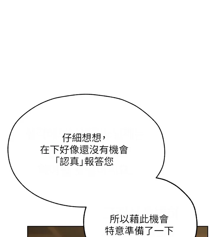 第81話
