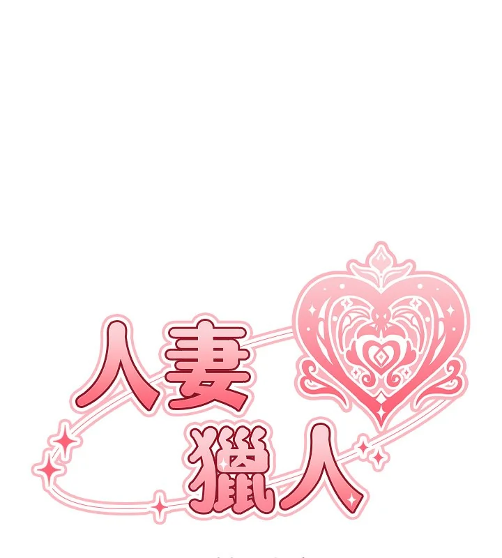 第81話