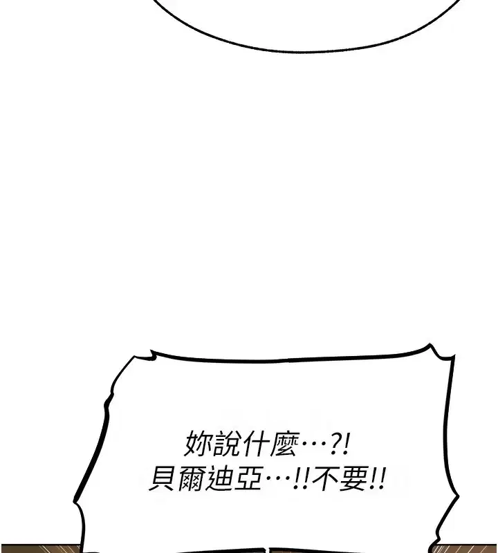 第81話