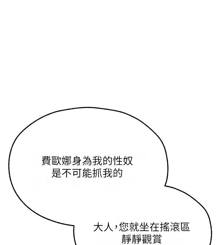 第81話