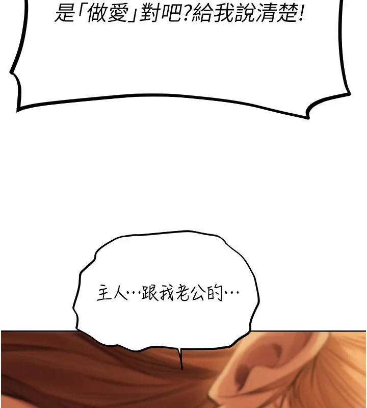 第81話