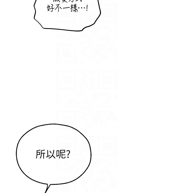 第81話