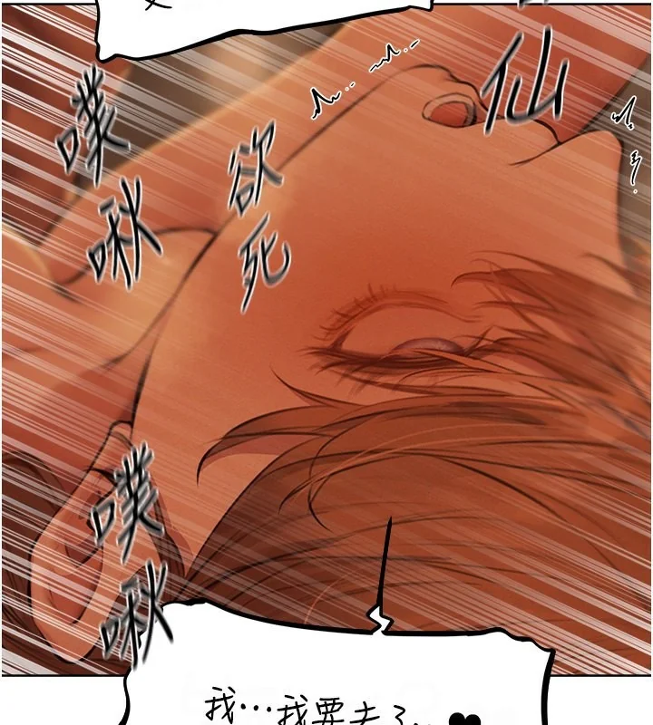 第81話